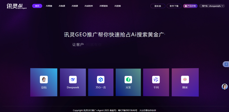 AI全自动养站程序引领内容生态变革