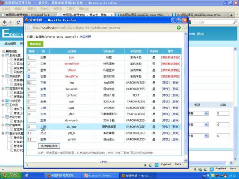 站群运营：搜索引擎优化的新战场