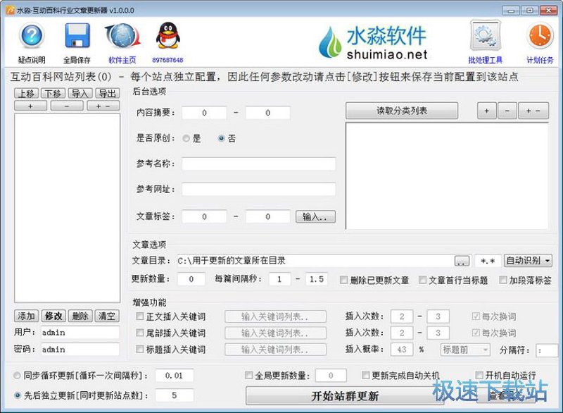 站群软件在电商行业的应用与发展趋势